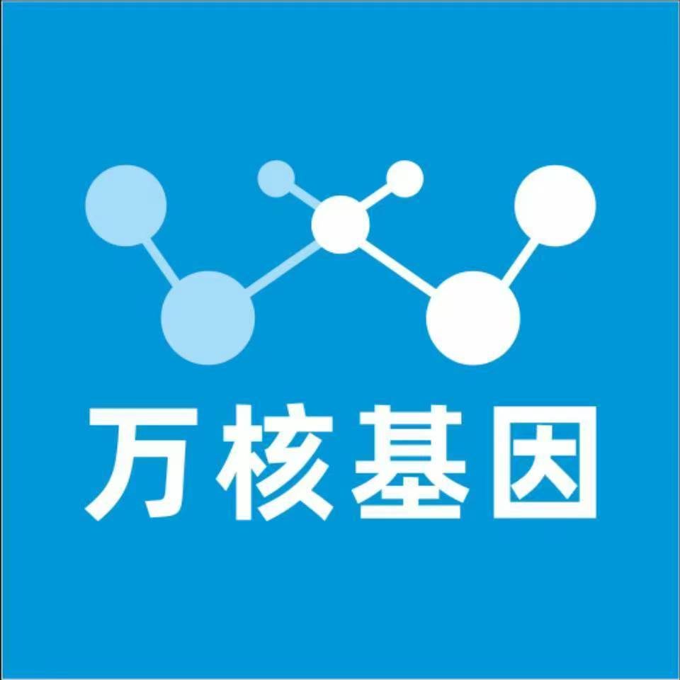 石家庄辛集万核基因DNA检测咨询中心
